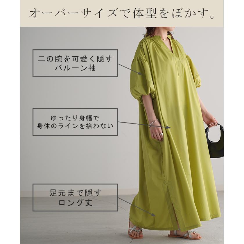 ワンピース バルーン袖 ワンピ 二の腕カバー レディース バルーンスリーブ ぽわん袖 ロング丈 マキシ丈 | HUG.U | 06