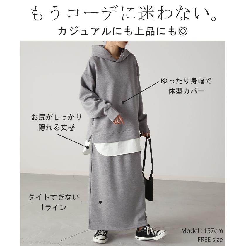 セットアップ スウェット レディース トレーナー トップス スカート 無地 ワンマイルウェア ルームウェア 2点セット | HUG.U | 15