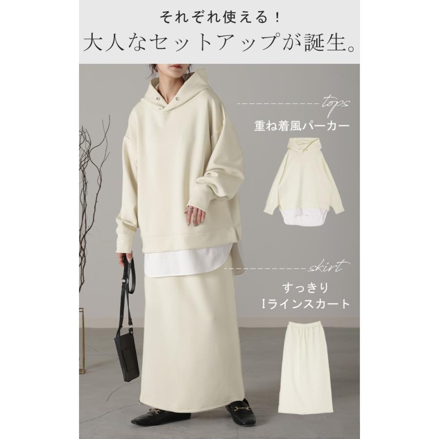 セットアップ スウェット レディース トレーナー トップス スカート 無地 ワンマイルウェア ルームウェア 2点セット | HUG.U | 05