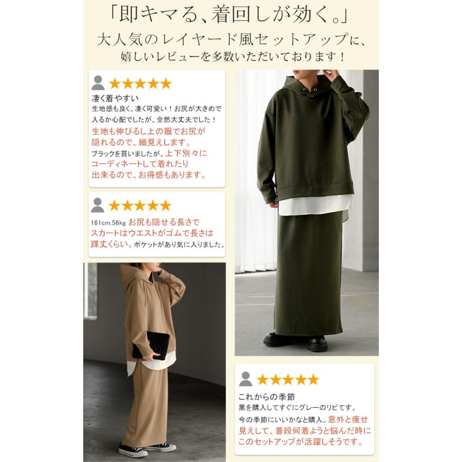 セットアップ スウェット レディース トレーナー トップス スカート 無地 ワンマイルウェア ルームウェア 2点セット | HUG.U | 06