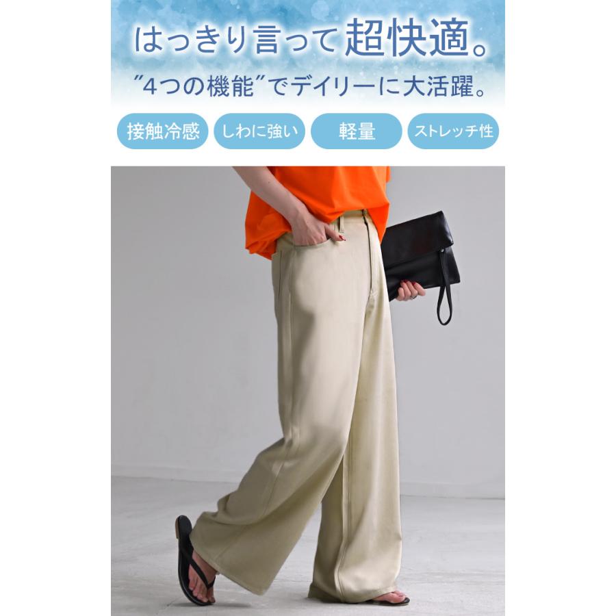 パンツ 接触冷感 スラックス レディース 春夏 シワになりにくい ボトムス ワイドパンツ ワイド ロング | HUG.U | 06
