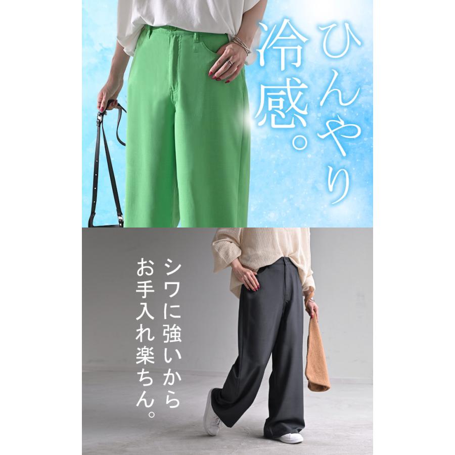 パンツ 接触冷感 スラックス レディース 春夏 シワになりにくい ボトムス ワイドパンツ ワイド ロング | HUG.U | 08
