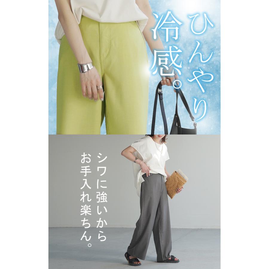 パンツ 接触冷感 スラックス レディース 春夏 シワになりにくい ボトムス ワイドパンツ ワイド ロング | HUG.U | 07