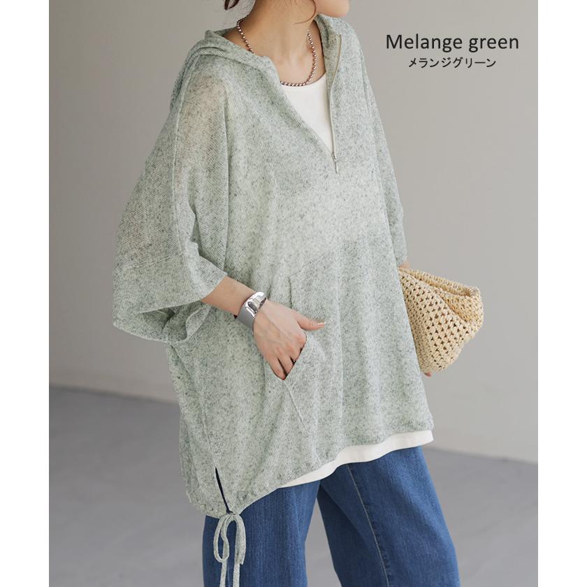 パーカー サマーニット 七分袖 ハーフジップ レディース アウター ライトアウター トップス フーディー | HUG.U | 19