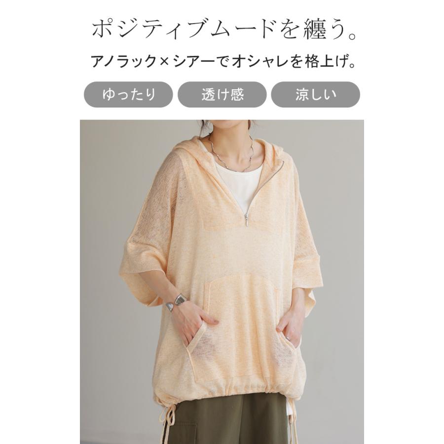 パーカー サマーニット 七分袖 ハーフジップ レディース アウター ライトアウター トップス フーディー | HUG.U | 05