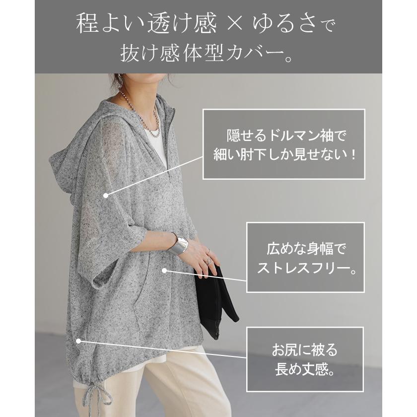 パーカー サマーニット 七分袖 ハーフジップ レディース アウター ライトアウター トップス フーディー | HUG.U | 07