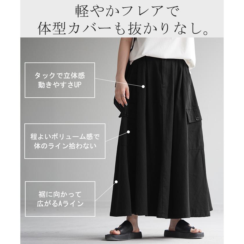 スカート ロング カーゴ ワークスカート Aラインスカート レディース ボトムス ロングスカート | HUG.U | 08