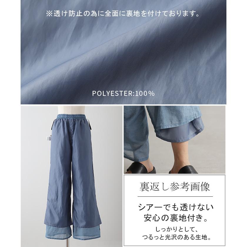 パンツ シアー デニム 風 レディース ボトムス 体型カバー 涼しい ワイド ウエストゴム | HUG.U | 11