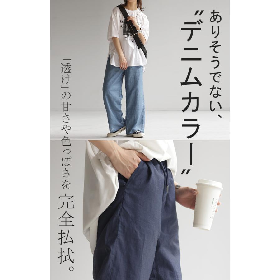 パンツ シアー デニム 風 レディース ボトムス 体型カバー 涼しい ワイド ウエストゴム | HUG.U | 16