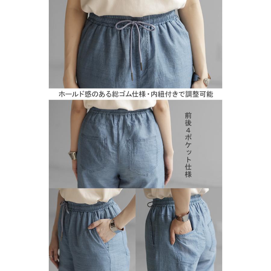 パンツ シアー デニム 風 レディース ボトムス 体型カバー 涼しい ワイド ウエストゴム | HUG.U | 21