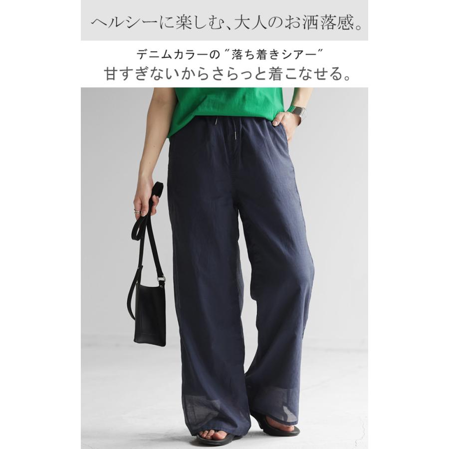 パンツ シアー デニム 風 レディース ボトムス 体型カバー 涼しい ワイド ウエストゴム | HUG.U | 03