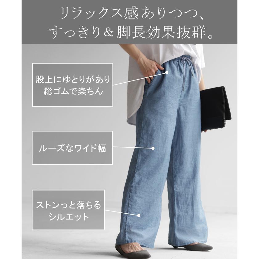 パンツ シアー デニム 風 レディース ボトムス 体型カバー 涼しい ワイド ウエストゴム | HUG.U | 05