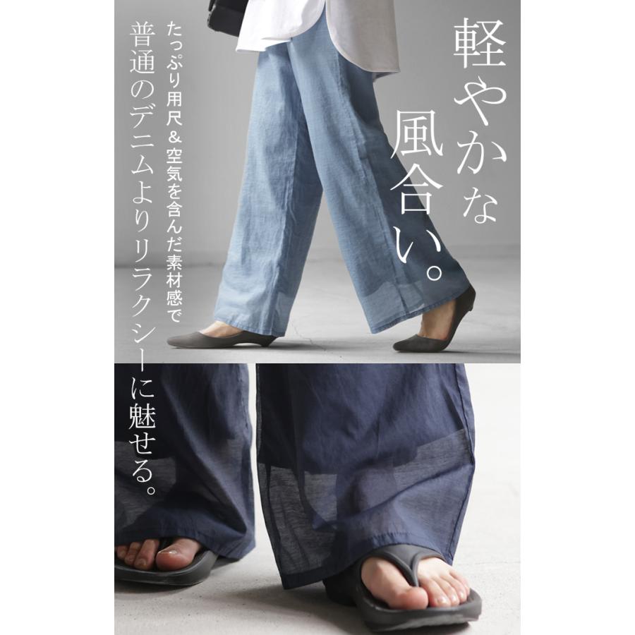 パンツ シアー デニム 風 レディース ボトムス 体型カバー 涼しい ワイド ウエストゴム | HUG.U | 07