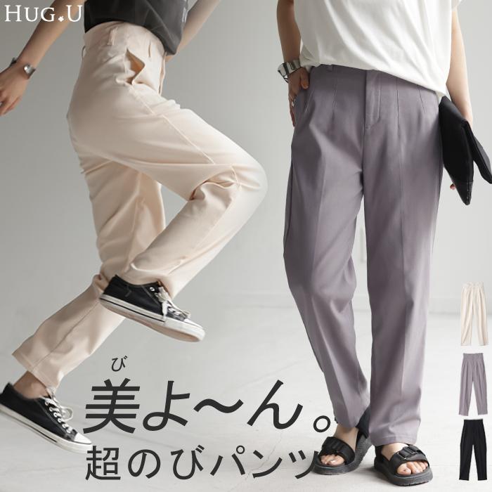 パンツ レディース 超ストレッチ テーパードパンツ センタープレス テーパード カラーパンツ アンクルパンツ | HUG.U