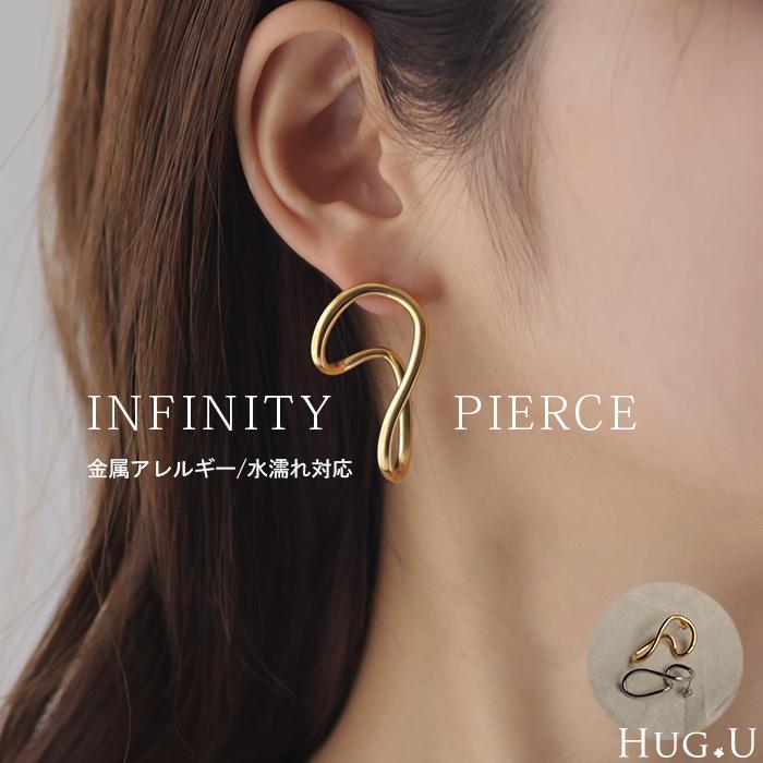 HUG.U SALE ピアス アクセサリー インフィニティ シルバー