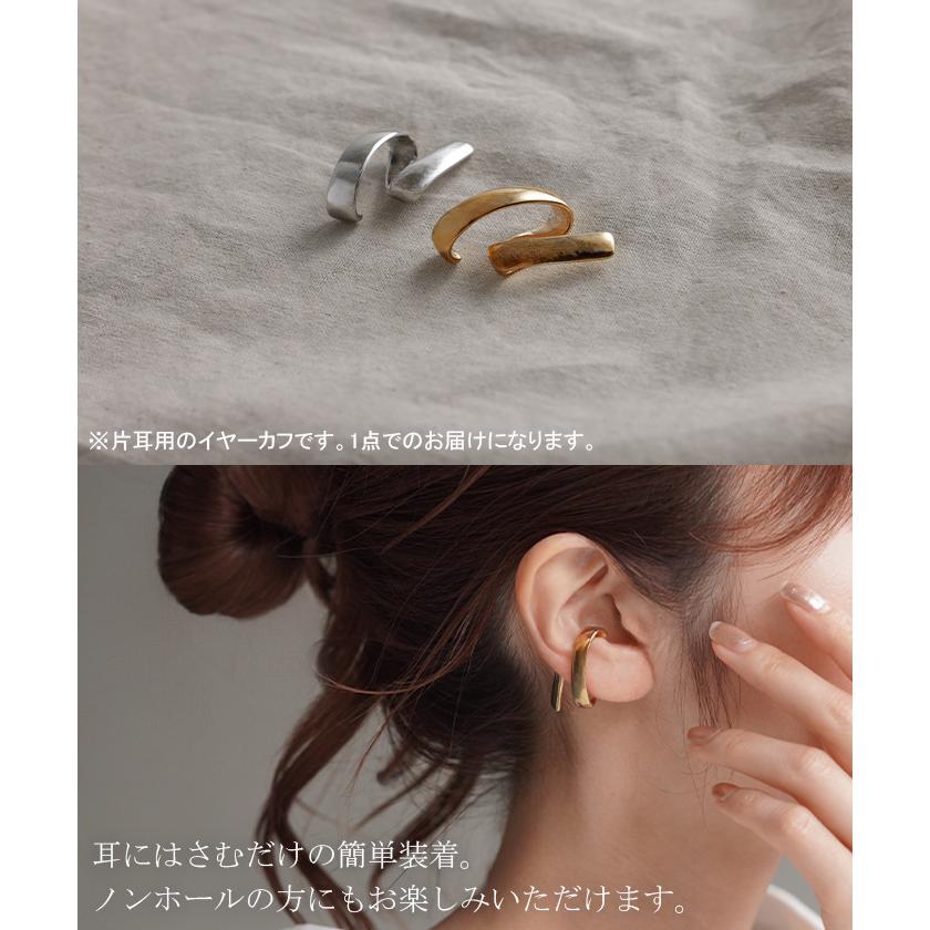 イヤーカフ 大ぶり 片耳用 ピアス 風 アクセサリー ノンホール イヤカフ シルバーアクセサリー 軟骨 カーブ | HUG.U | 06