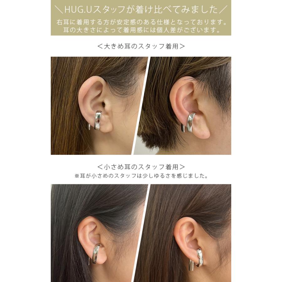 HUG.U（ハグユー） イヤーカフ 大ぶり 片耳用 ピアス 風 アクセサリー