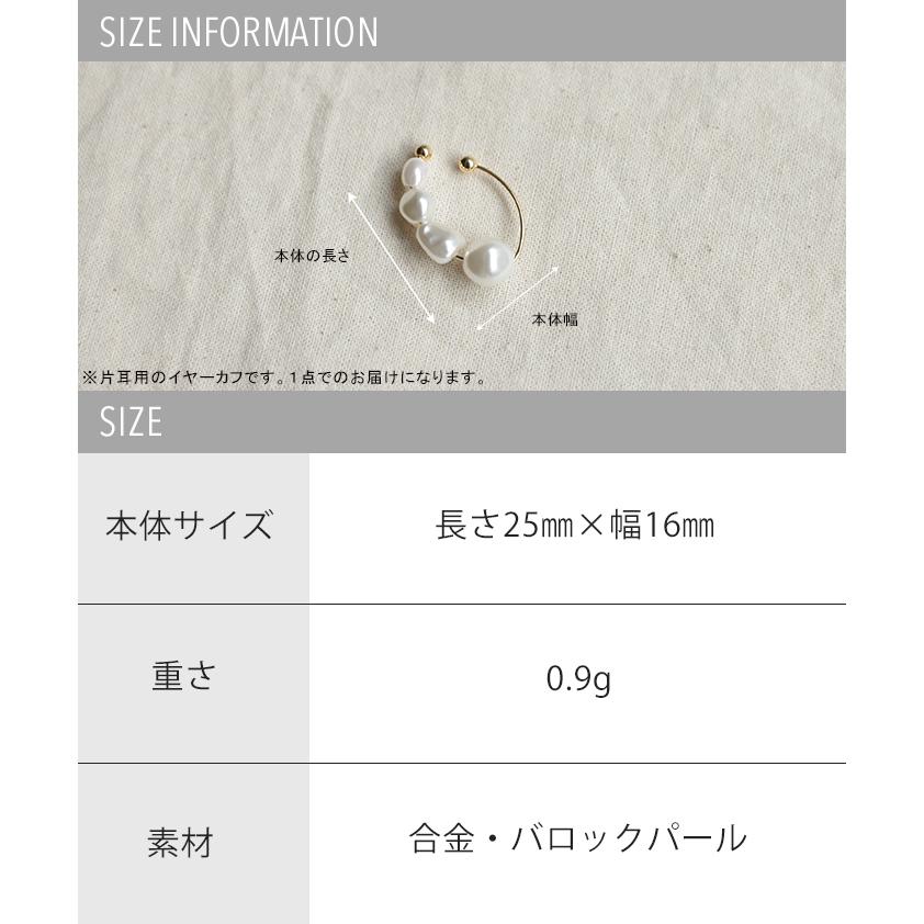イヤーカフ パール ピアス 風 アクセサリー ノンホール バロックパール ゴールド イヤカフ ゴールドアクセサリー | HUG.U | 13