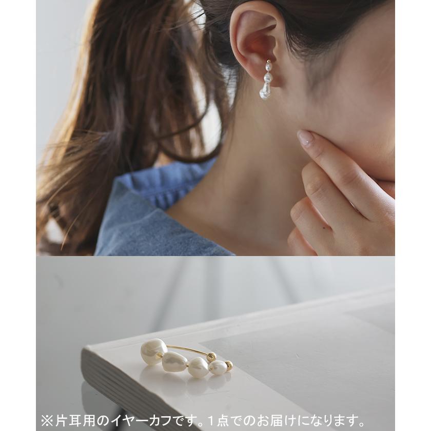 イヤーカフ パール ピアス 風 アクセサリー ノンホール バロックパール ゴールド イヤカフ ゴールドアクセサリー | HUG.U | 04