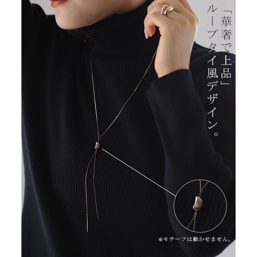 ネックレス ループタイ 風 チェーン チェーンネックレス ロング ロングネックレス ループ ポーラータイ | HUG.U | 04