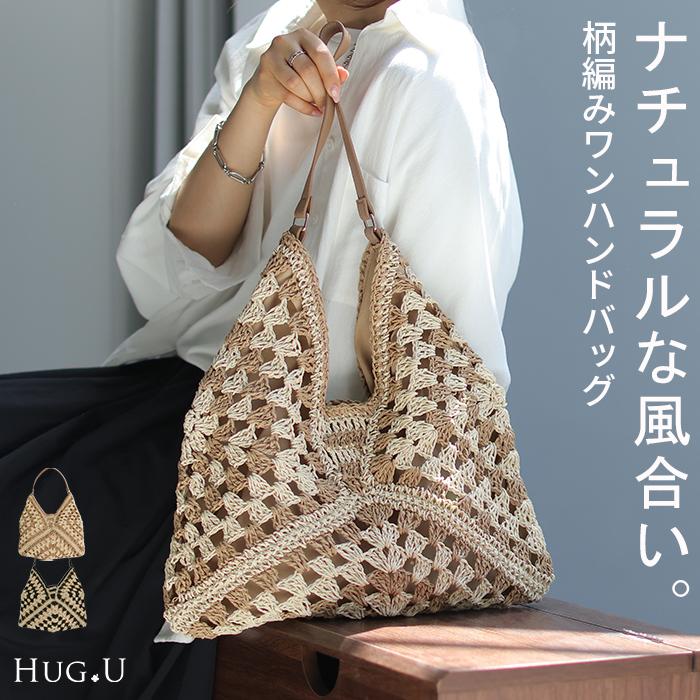 HUG.U（ハグユー） バッグ レディース 柄編み ハンドバッグ 大容量