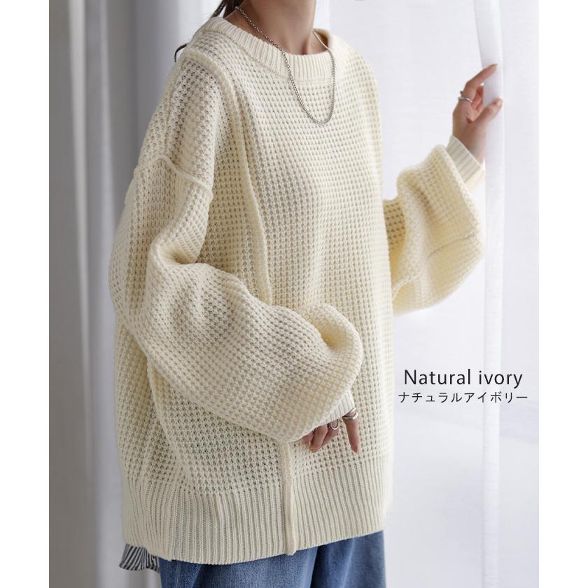 SALE ニット ワッフル チュニック レディース セーター トップス ワッフルニット バルキーニット プルオーバー 長袖 ぽわん袖 チクチクしない ざっくり 厚手 | HUG.U | 17