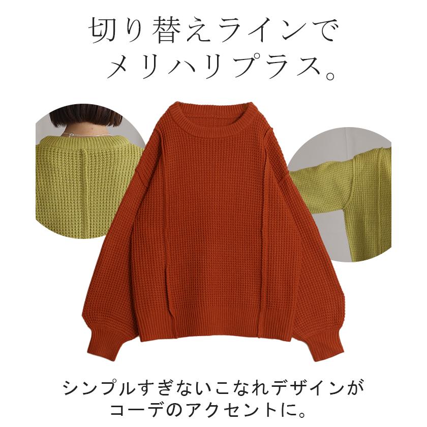 SALE ニット ワッフル チュニック レディース セーター トップス ワッフルニット バルキーニット プルオーバー 長袖 ぽわん袖 チクチクしない ざっくり 厚手 | HUG.U | 10