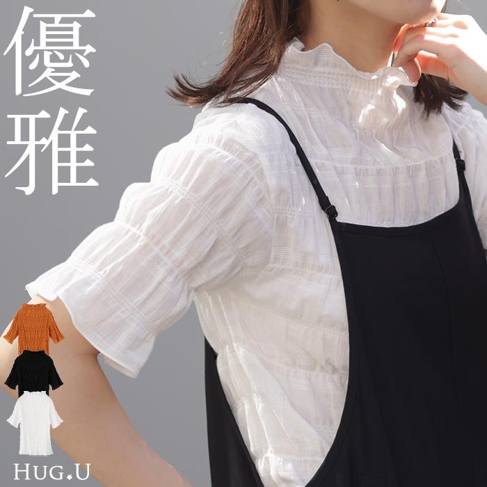 トップス シアーインナー レイヤード レディース シャーリング ギャザー 肌隠し カットソー Tシャツ | HUG.U