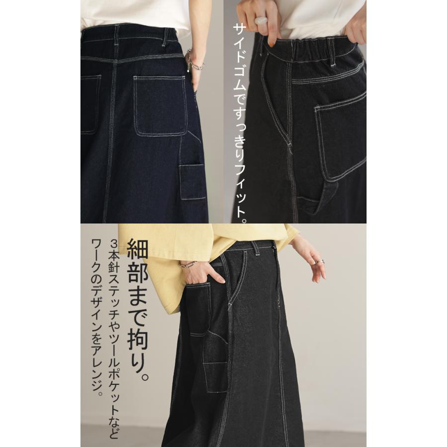 スカート デニム ロングスカート デニムスカート レディース ロング フレア フレアスカート Aライン Aラインスカート ボトムス | HUG.U | 06