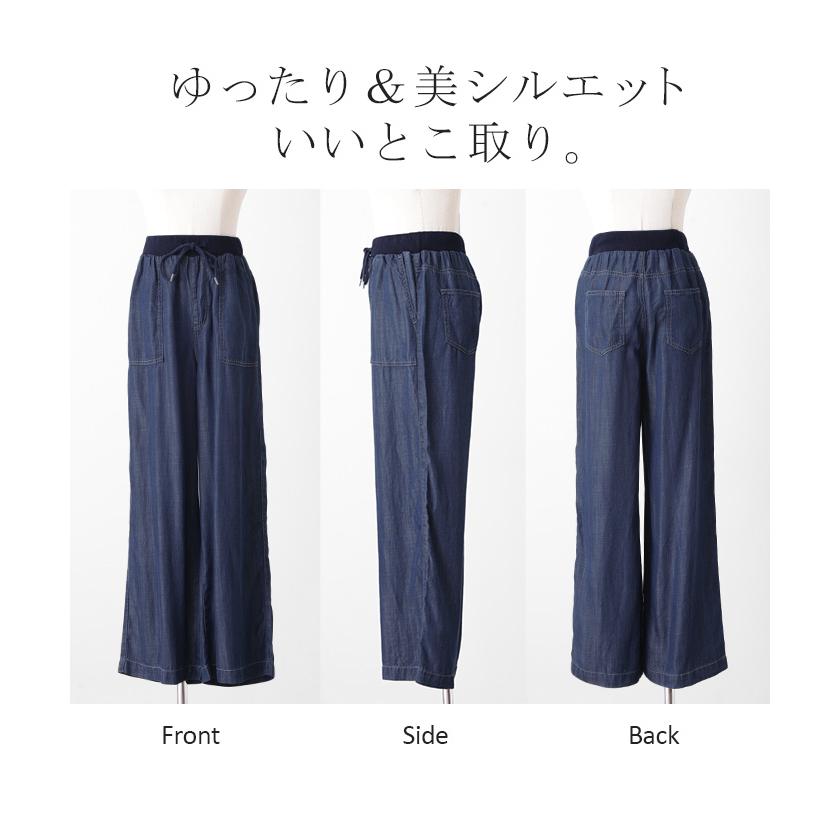 パンツ デニム 風 イージー ワイド レディース ベイカー デニムパンツ ワイドパンツ バギーパンツ ジーンズ ジーパン | HUG.U | 20
