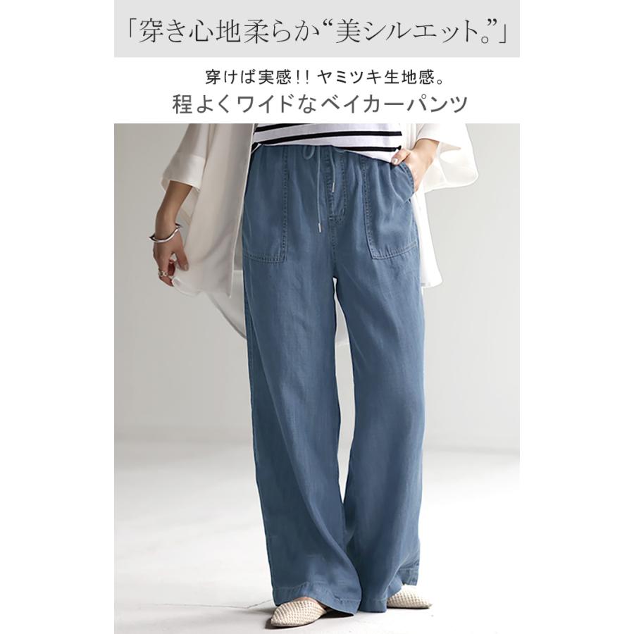パンツ デニム 風 イージー ワイド レディース ベイカー デニムパンツ ワイドパンツ バギーパンツ ジーンズ ジーパン | HUG.U | 03
