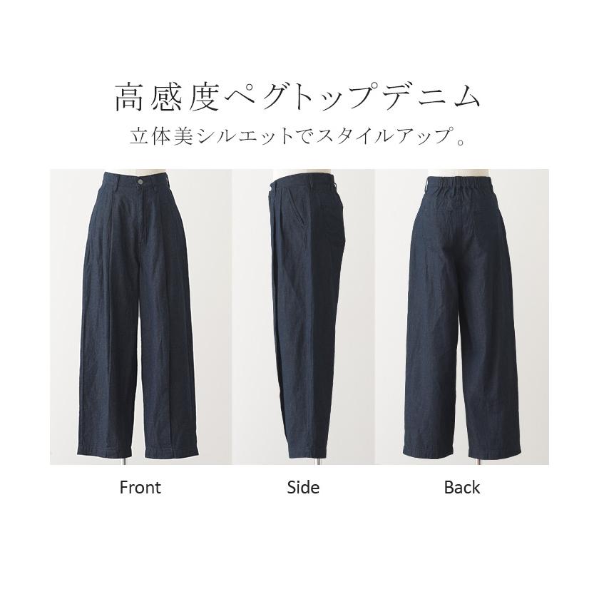 パンツ デニム 風 ペグトップ レディース タック リネン 混 テーパード  コクーン クロップドパンツ ウエストゴム | HUG.U | 20