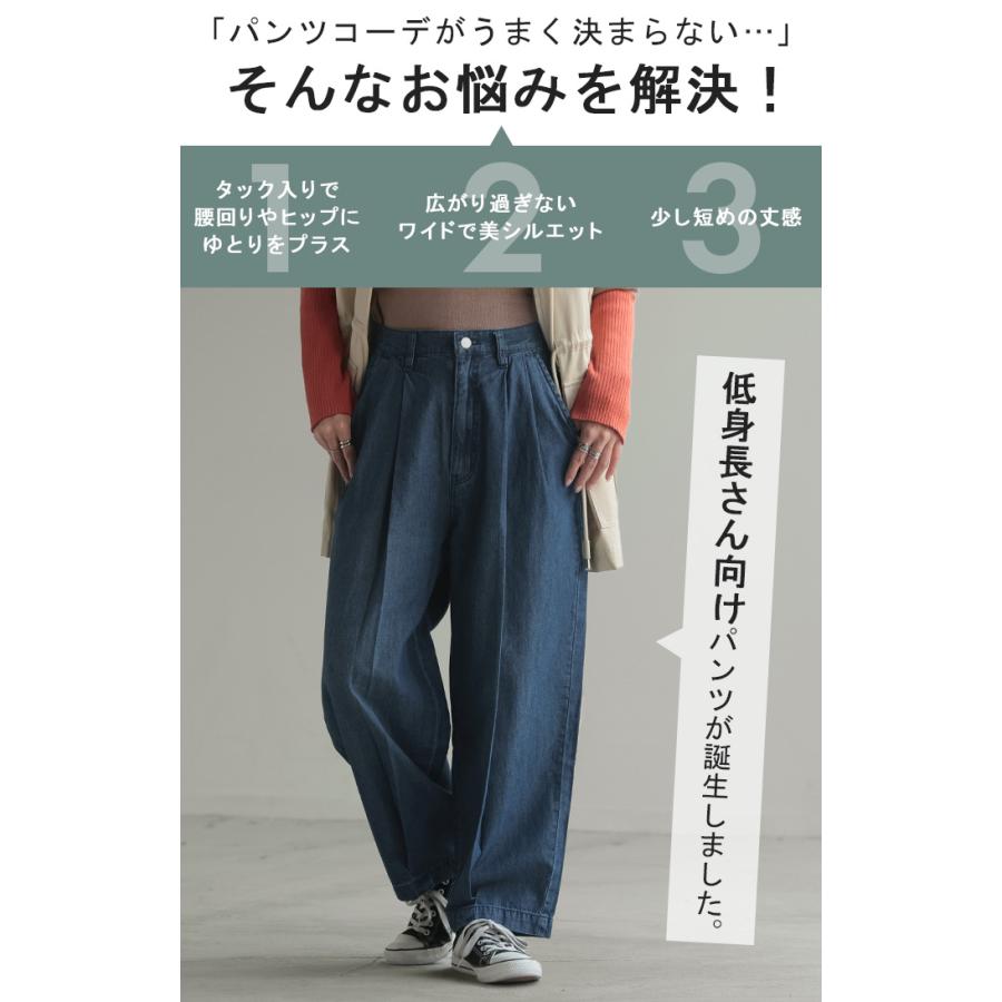 パンツ デニム 風 ペグトップ レディース タック リネン 混 テーパード  コクーン クロップドパンツ ウエストゴム | HUG.U | 04