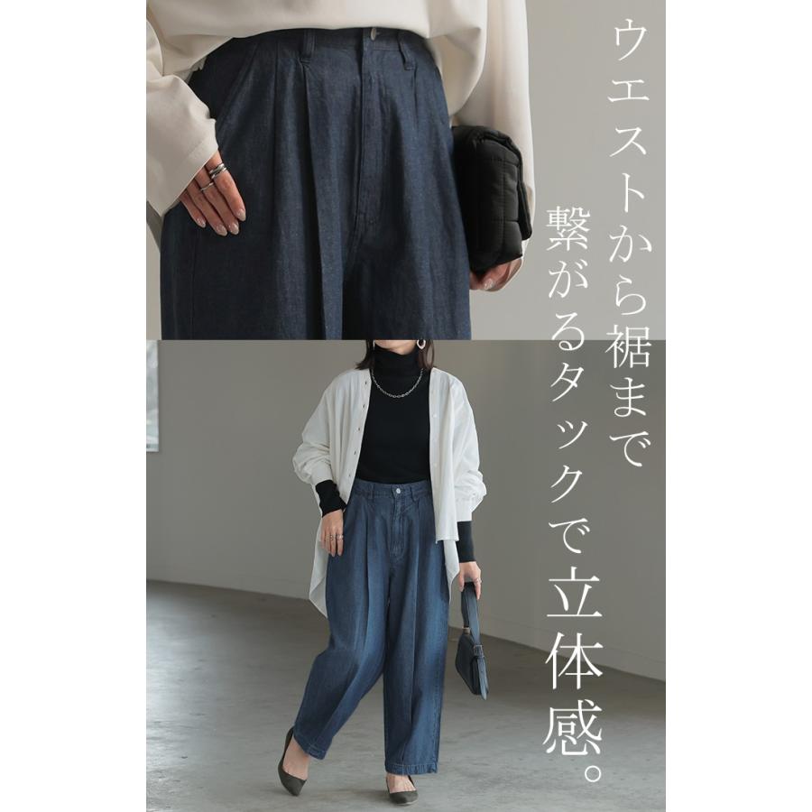 HUG.U（ハグユー） パンツ デニム 風 ペグトップ レディース タック