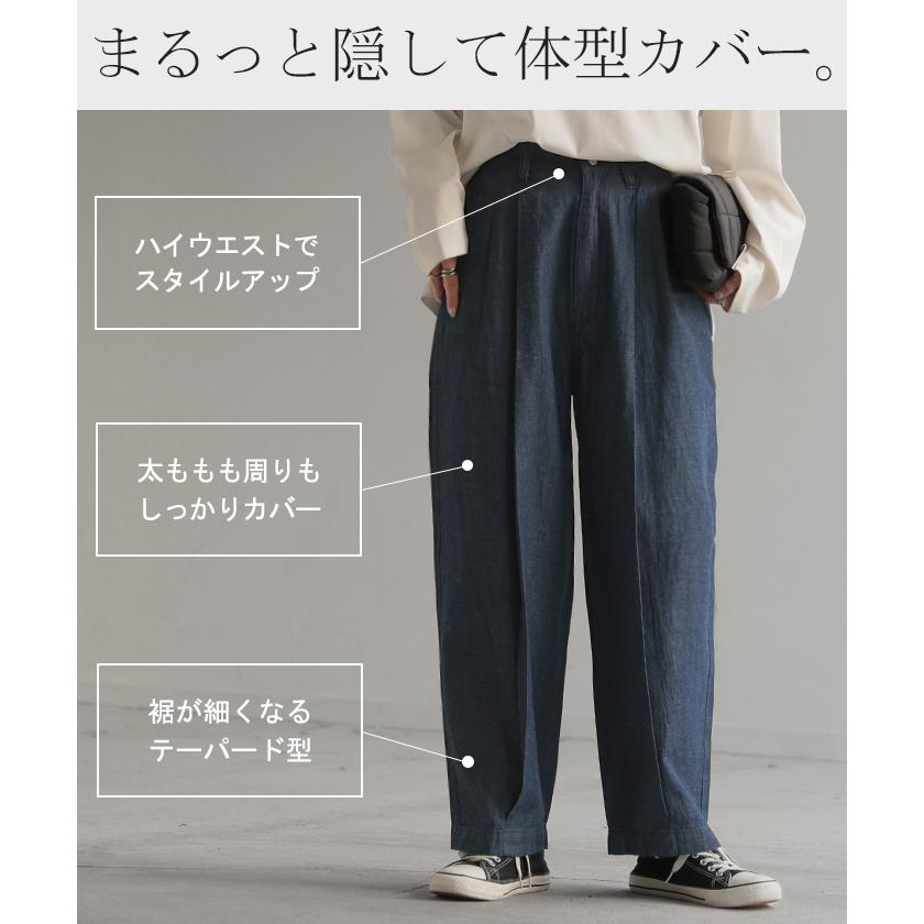 HUG.U（ハグユー） パンツ デニム 風 ペグトップ レディース タック