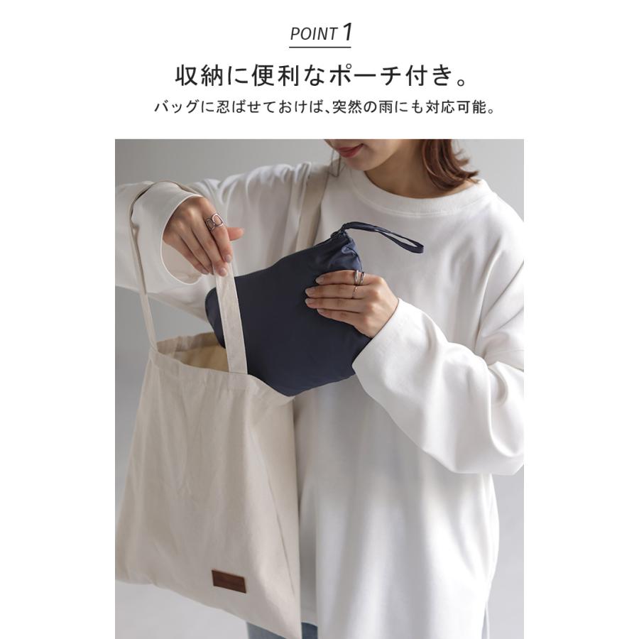 レインコート 撥水 軽量 レディース アウター ロング 通勤 通学 ライトアウター ポケット フード ポーチ付き | HUG.U | 17