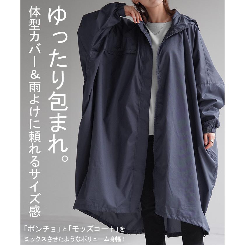 レインコート 撥水 軽量 レディース アウター ロング 通勤 通学 ライトアウター ポケット フード ポーチ付き | HUG.U | 04