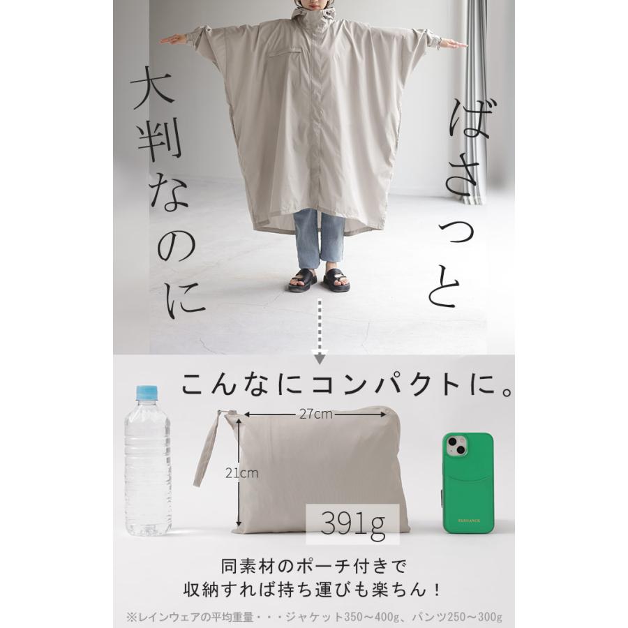 レインコート 撥水 軽量 レディース アウター ロング 通勤 通学 ライトアウター ポケット フード ポーチ付き | HUG.U | 10