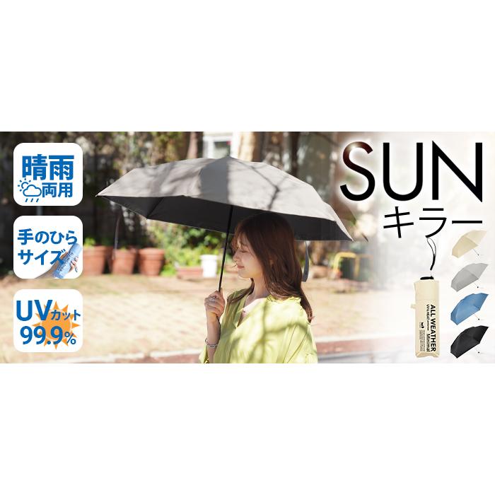 日傘 晴雨兼用 UVカット 折りたたみ 小さい 小さめ 紫外線カット UV レディース 紫外線対策 折りたたみ傘 | HUG.U | 23