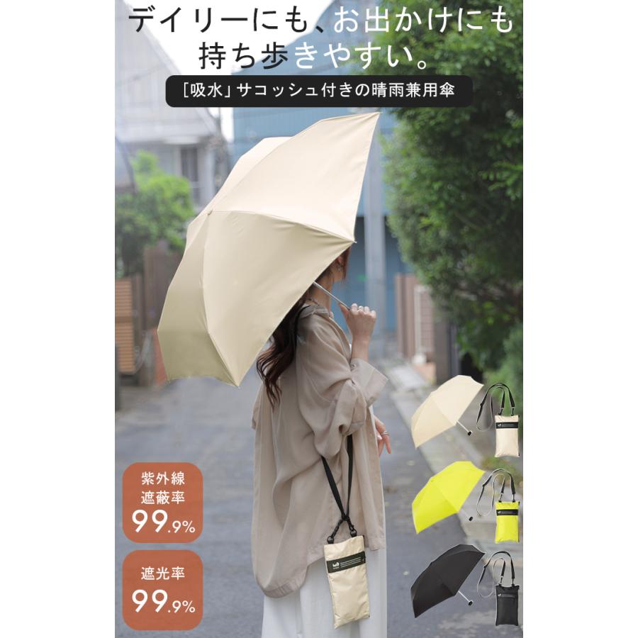 折りたたみ傘 晴雨兼用 UVカット 吸水 サコッシュ レディース 収納ケース 付き 雨傘 軽量 カーボン 防水 遮光率99.9％ | HUG.U | 04