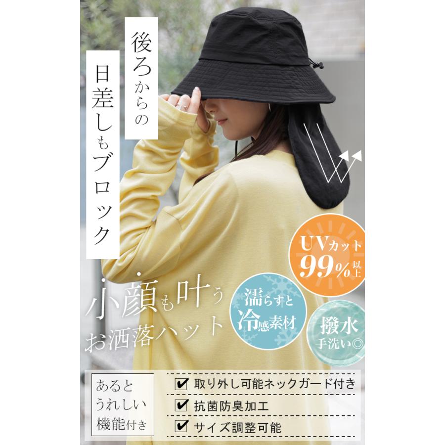 帽子 レディース UVカット バケットハット ネックガード 洗える バケハ 小顔 おしゃれ かわいい UV ハット | HUG.U | 04