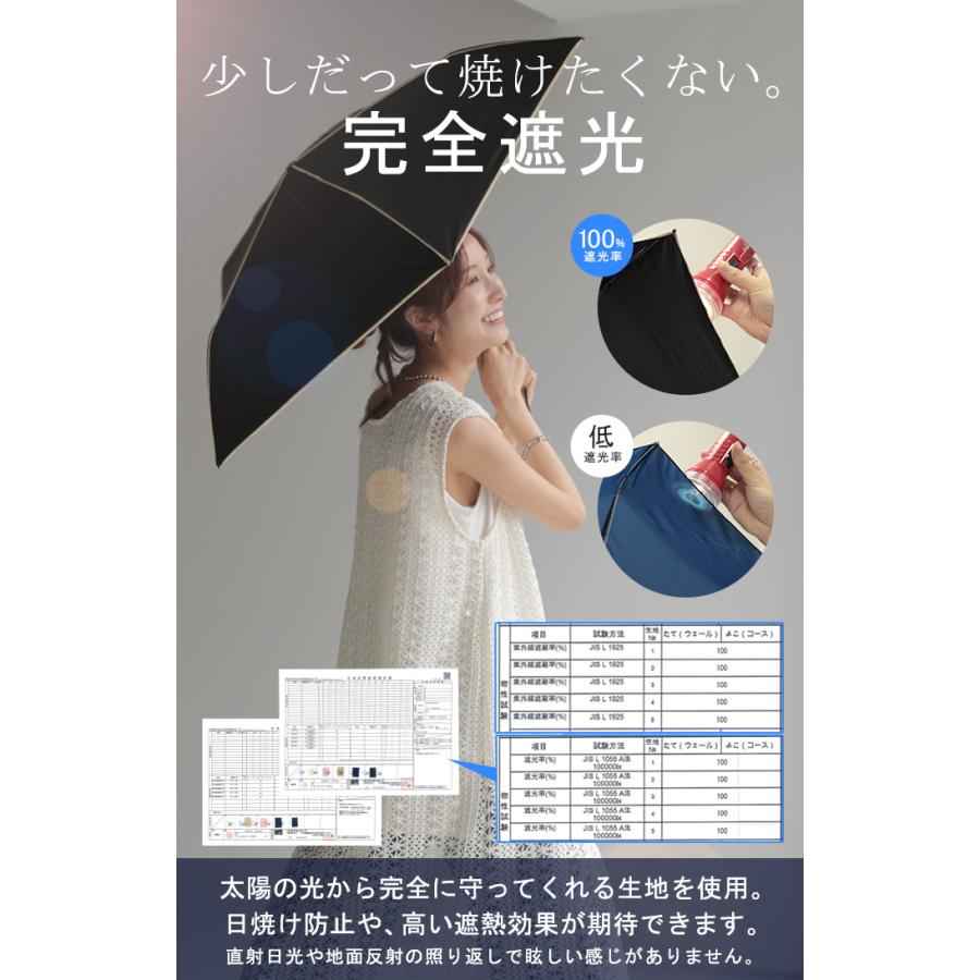 日傘 完全遮光 晴雨兼用 折りたたみ UVカット 小さい 遮光 100 紫外線カット UV レディース 紫外線対策 | HUG.U | 06