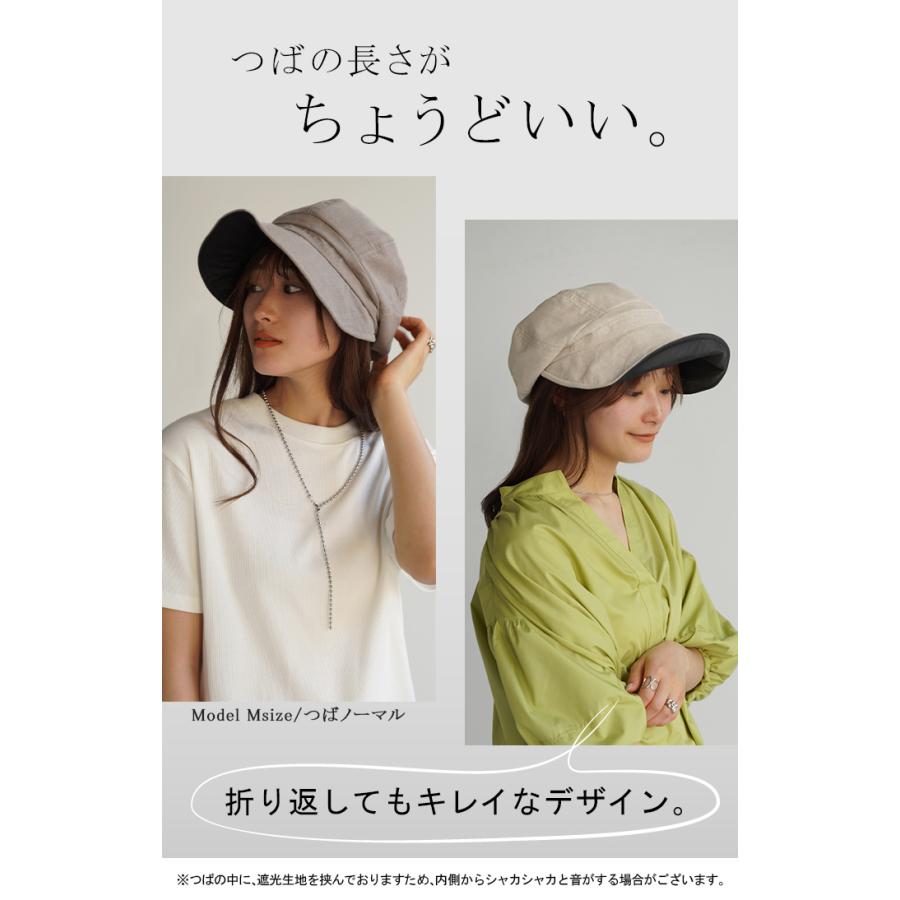 帽子 レディース UVカット キャスケット 遮光 完全遮光 洗える お洒落 かわいい UV ハット つば広  KIZAWA | HUG.U | 12