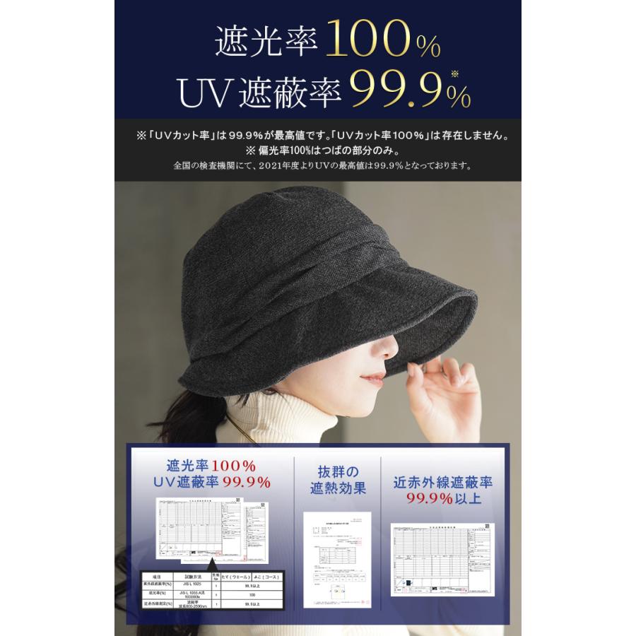 帽子 レディース UVカット ハット キャスケット 遮光 完全遮光 お洒落 かわいい UV つば広 日よけ 熱中症対策 | HUG.U | 05