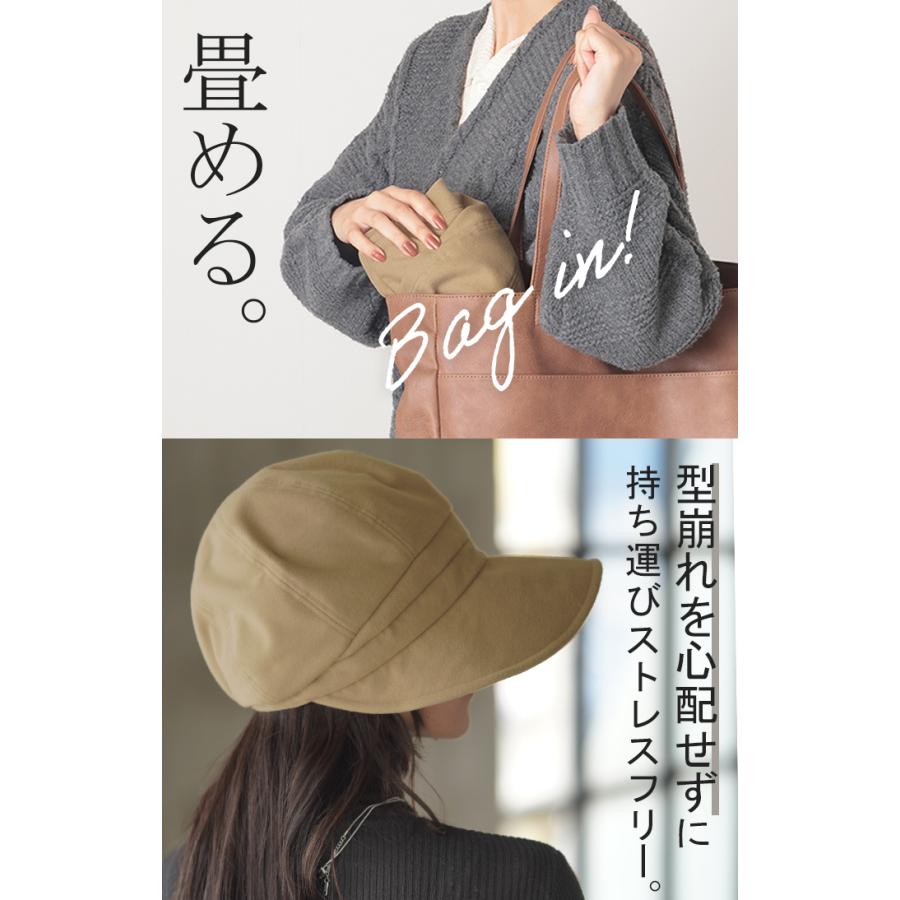 レディース UVカット キャスケット 遮光 完全遮光 おしゃれ かわいい ハット UV つば広 日よけ 熱中症対策 | HUG.U | 18