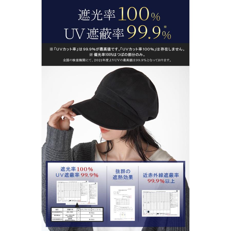 レディース UVカット キャスケット 遮光 完全遮光 おしゃれ かわいい ハット UV つば広 日よけ 熱中症対策 | HUG.U | 05