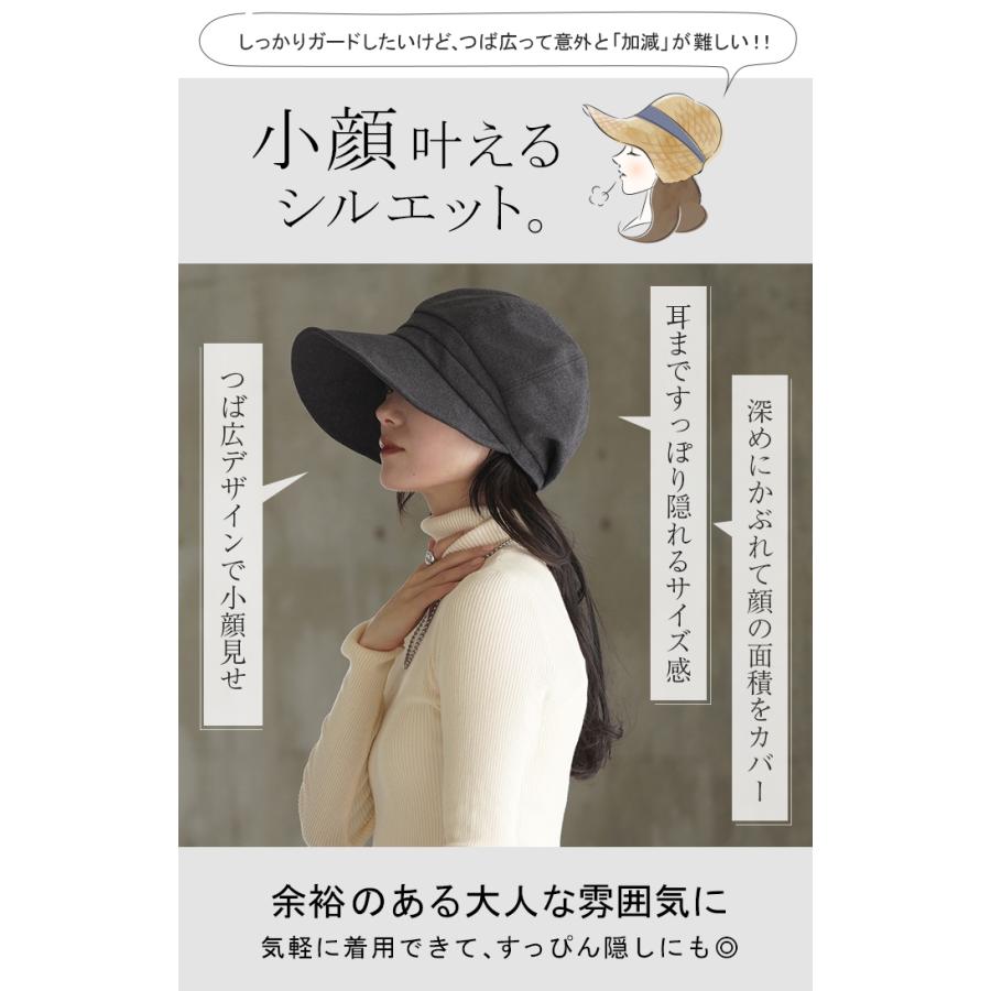 レディース UVカット キャスケット 遮光 完全遮光 おしゃれ かわいい ハット UV つば広 日よけ 熱中症対策 | HUG.U | 06