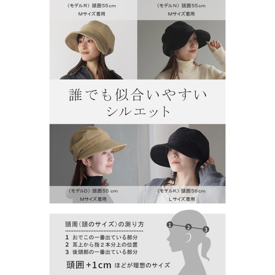レディース UVカット キャスケット 遮光 完全遮光 おしゃれ かわいい ハット UV つば広 日よけ 熱中症対策 | HUG.U | 11
