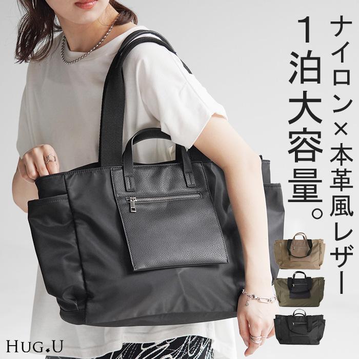 HUG.U バッグ トート レディース ナイロン 3WAY トートバック a4 HUG.U バッグ トート レディース ナイロン 3WAY トートバック a4