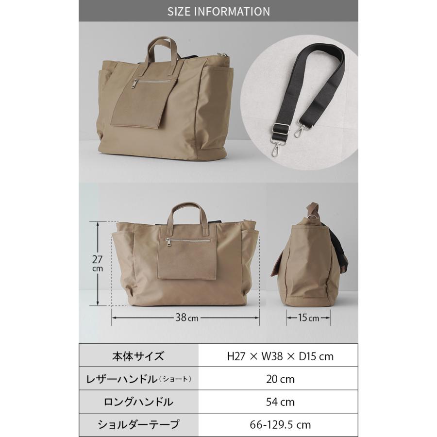 バッグ トート レディース ナイロン 3WAY トートバック a4 サイズ 大きい 軽量 大容量 ショルダーバック | HUG.U | 20